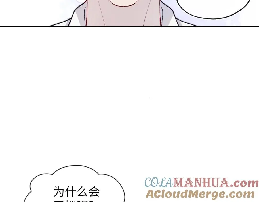 第19话 你吃过这个糖果吗？ 第58页