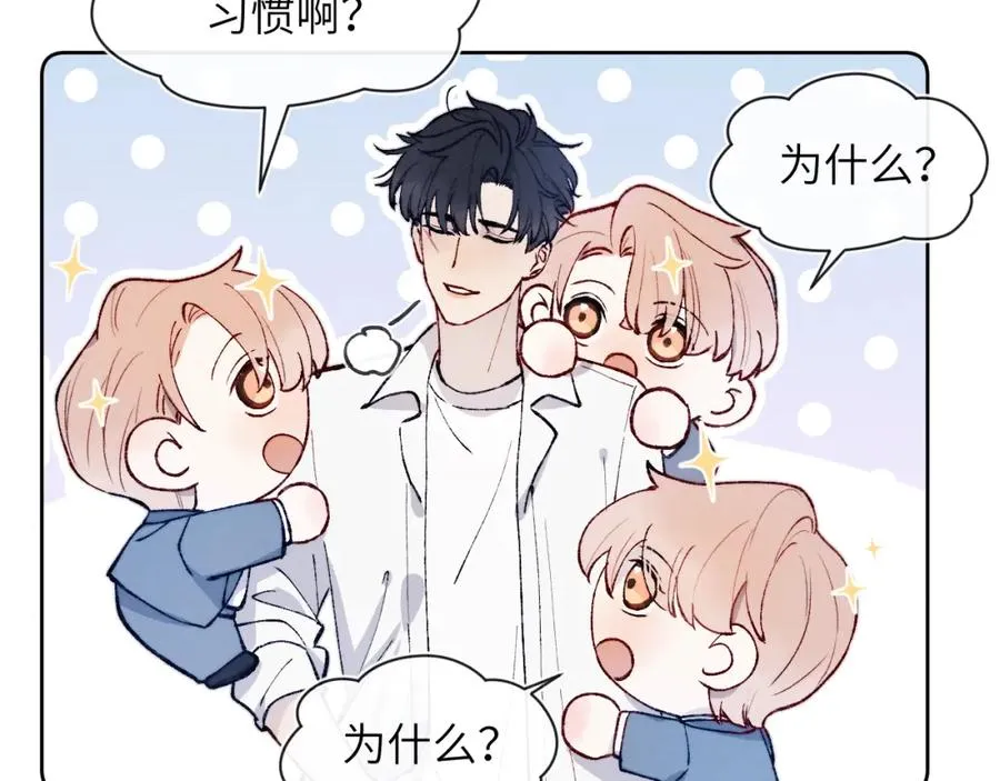 第19话 你吃过这个糖果吗？ 第59页
