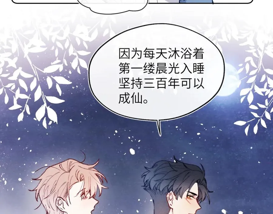 第19话 你吃过这个糖果吗？ 第60页