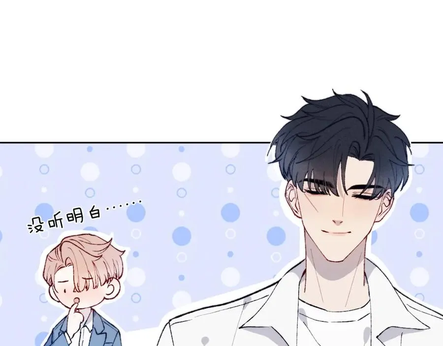第19话 你吃过这个糖果吗？ 第62页