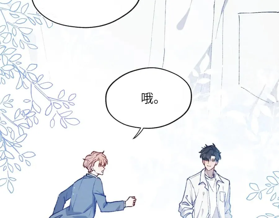 第19话 你吃过这个糖果吗？ 第66页