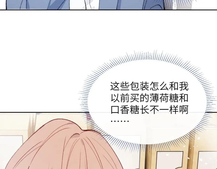 第19话 你吃过这个糖果吗？ 第71页