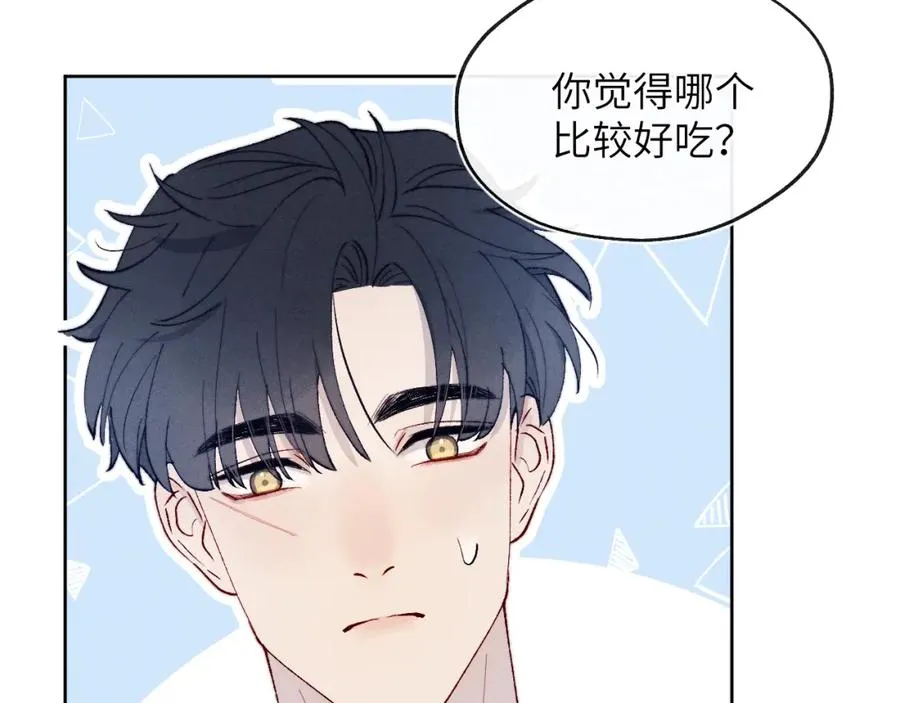 第19话 你吃过这个糖果吗？ 第75页