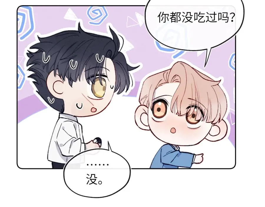 第19话 你吃过这个糖果吗？ 第77页