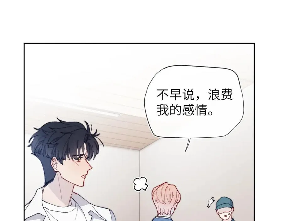 第19话 你吃过这个糖果吗？ 第78页