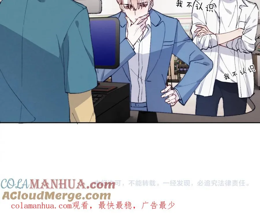 第19话 你吃过这个糖果吗？ 第82页