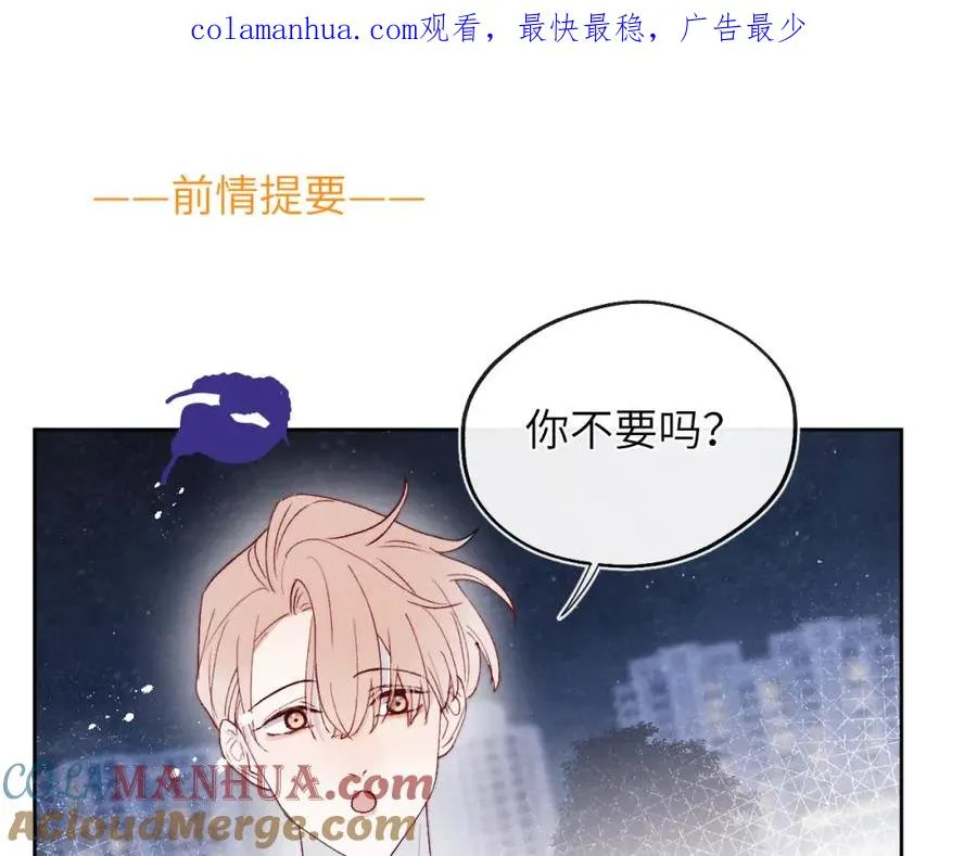 第20话 陈柯尧又双叒叕吐了！！ 第1页