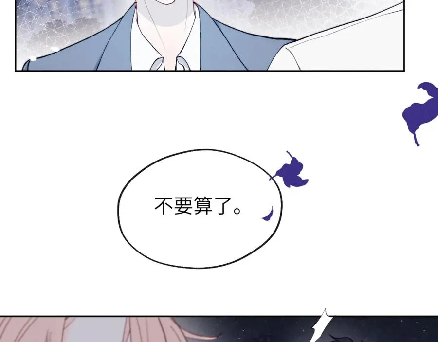 第20话 陈柯尧又双叒叕吐了！！ 第2页