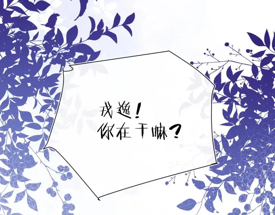 第20话 陈柯尧又双叒叕吐了！！ 第4页