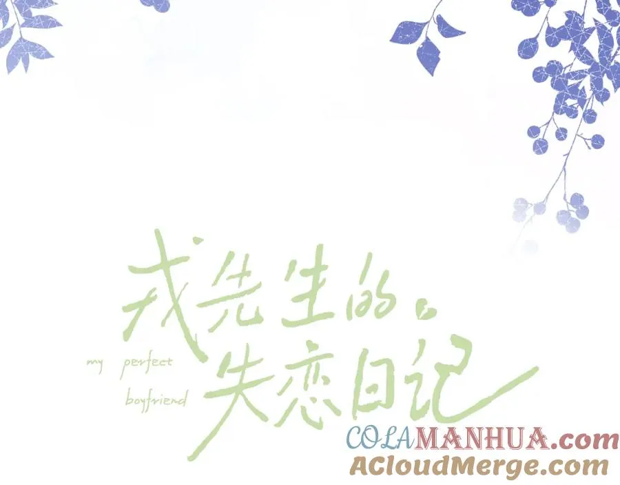 第20话 陈柯尧又双叒叕吐了！！ 第5页