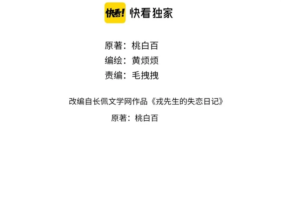 第20话 陈柯尧又双叒叕吐了！！ 第6页
