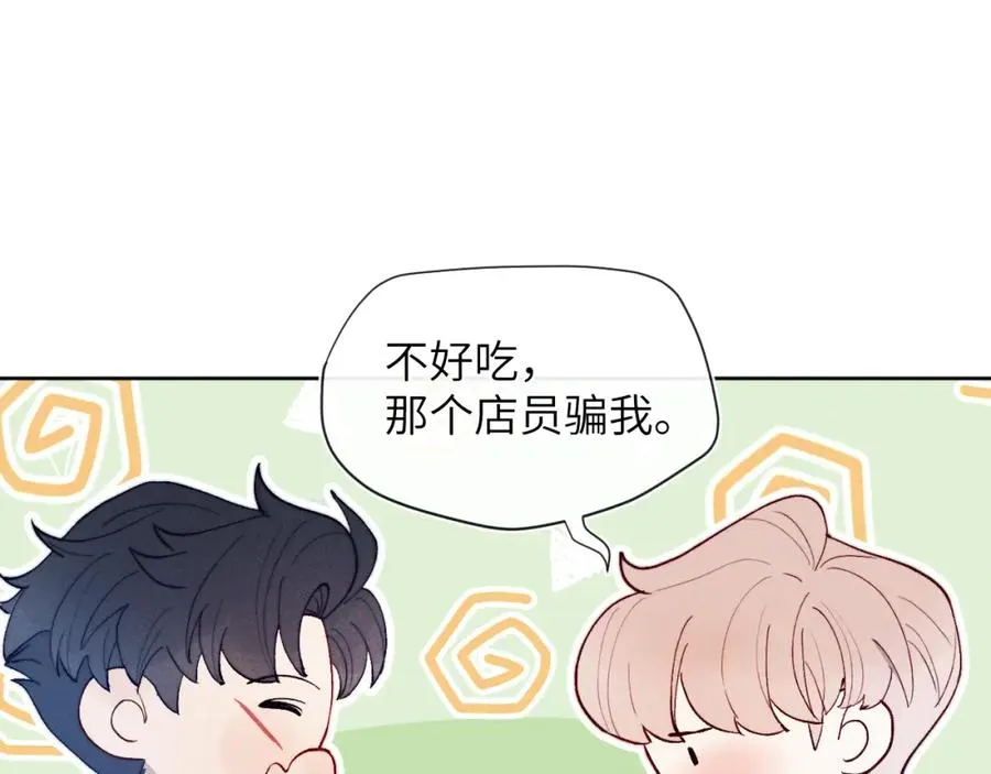 第20话 陈柯尧又双叒叕吐了！！ 第10页