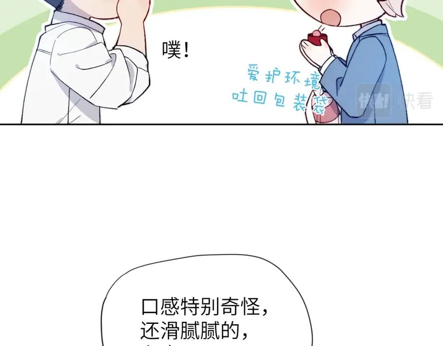 第20话 陈柯尧又双叒叕吐了！！ 第11页