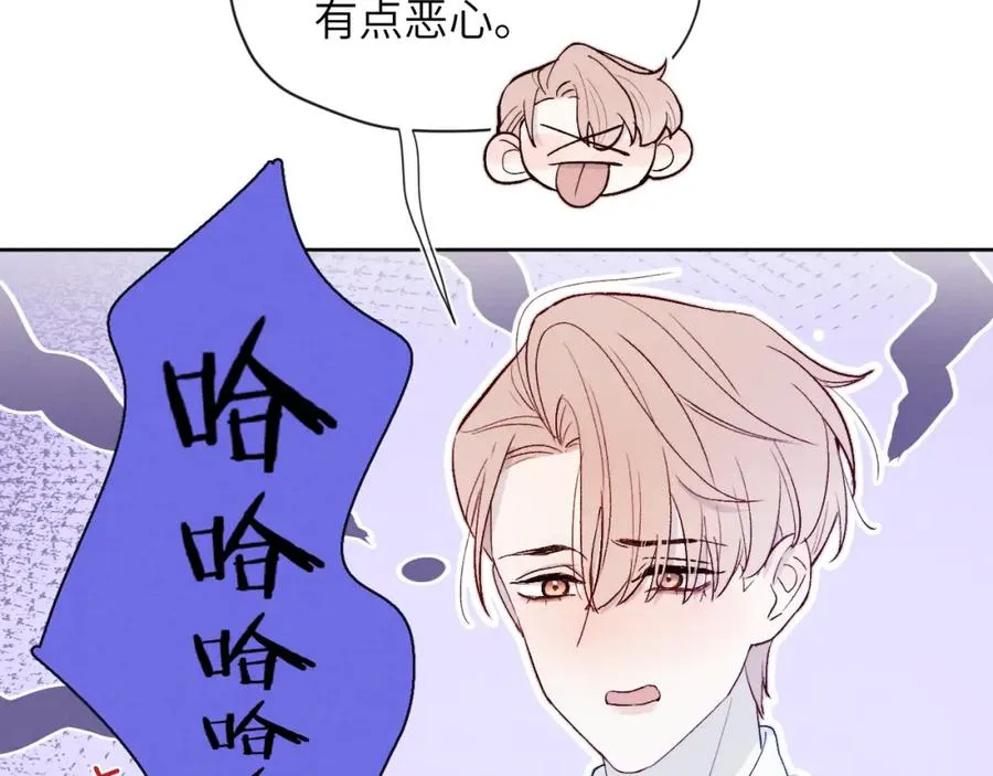 第20话 陈柯尧又双叒叕吐了！！ 第12页