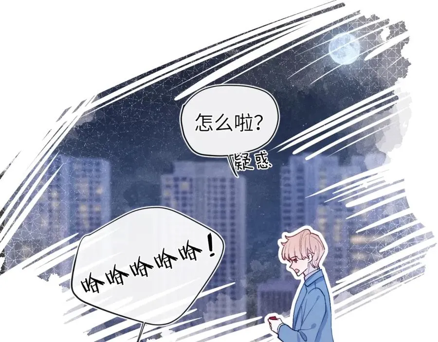 第20话 陈柯尧又双叒叕吐了！！ 第14页