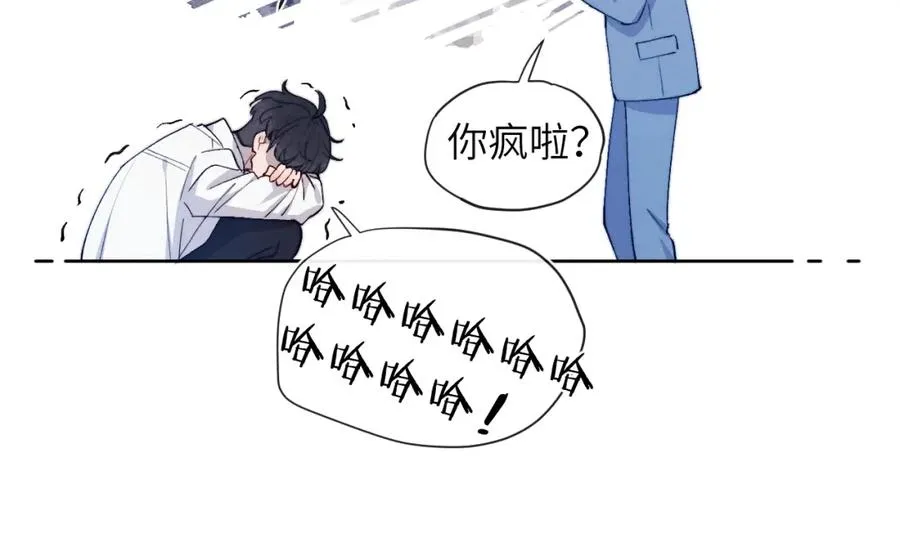 第20话 陈柯尧又双叒叕吐了！！ 第15页