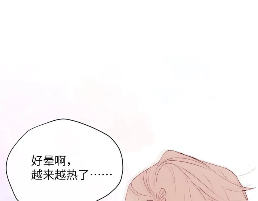 第20话 陈柯尧又双叒叕吐了！！ 第16页
