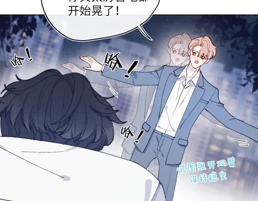 第20话 陈柯尧又双叒叕吐了！！ 第19页