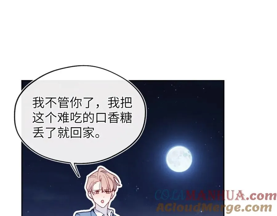 第20话 陈柯尧又双叒叕吐了！！ 第21页