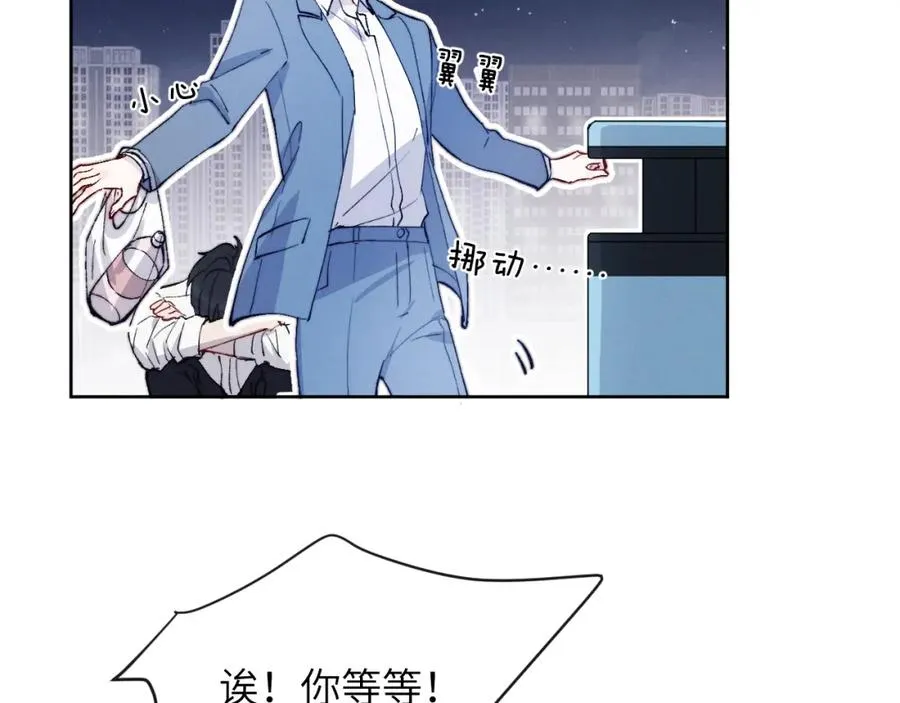 第20话 陈柯尧又双叒叕吐了！！ 第22页