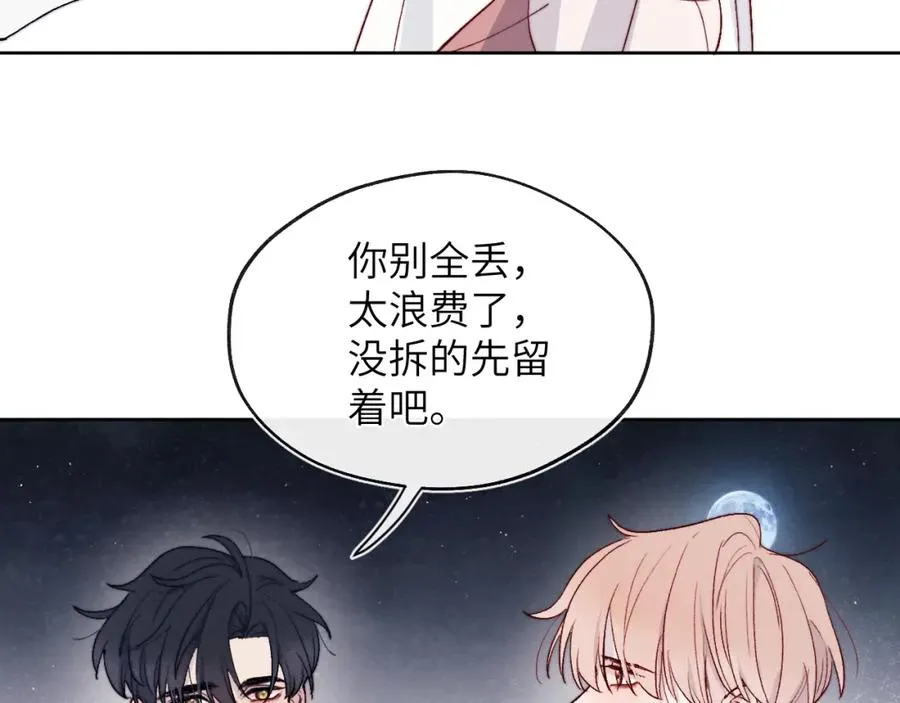 第20话 陈柯尧又双叒叕吐了！！ 第24页