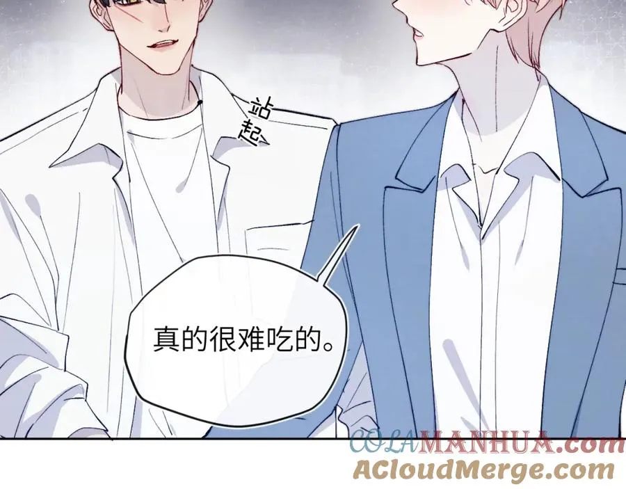 第20话 陈柯尧又双叒叕吐了！！ 第25页