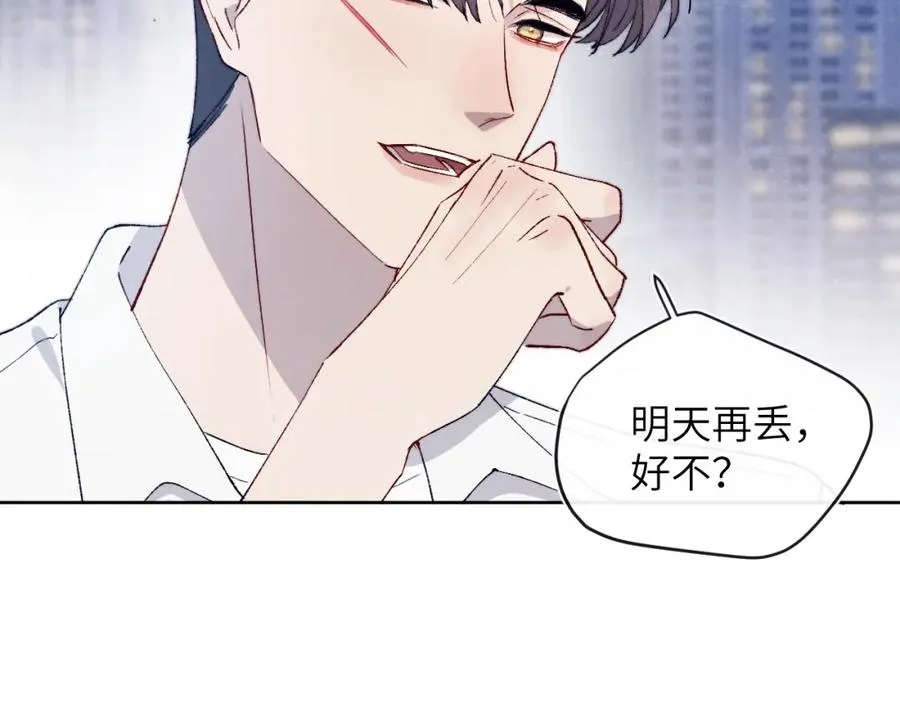 第20话 陈柯尧又双叒叕吐了！！ 第27页