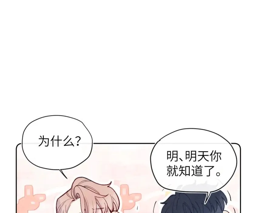 第20话 陈柯尧又双叒叕吐了！！ 第28页