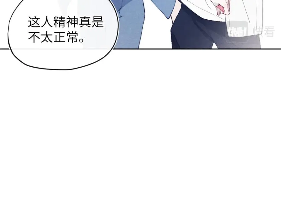 第20话 陈柯尧又双叒叕吐了！！ 第34页