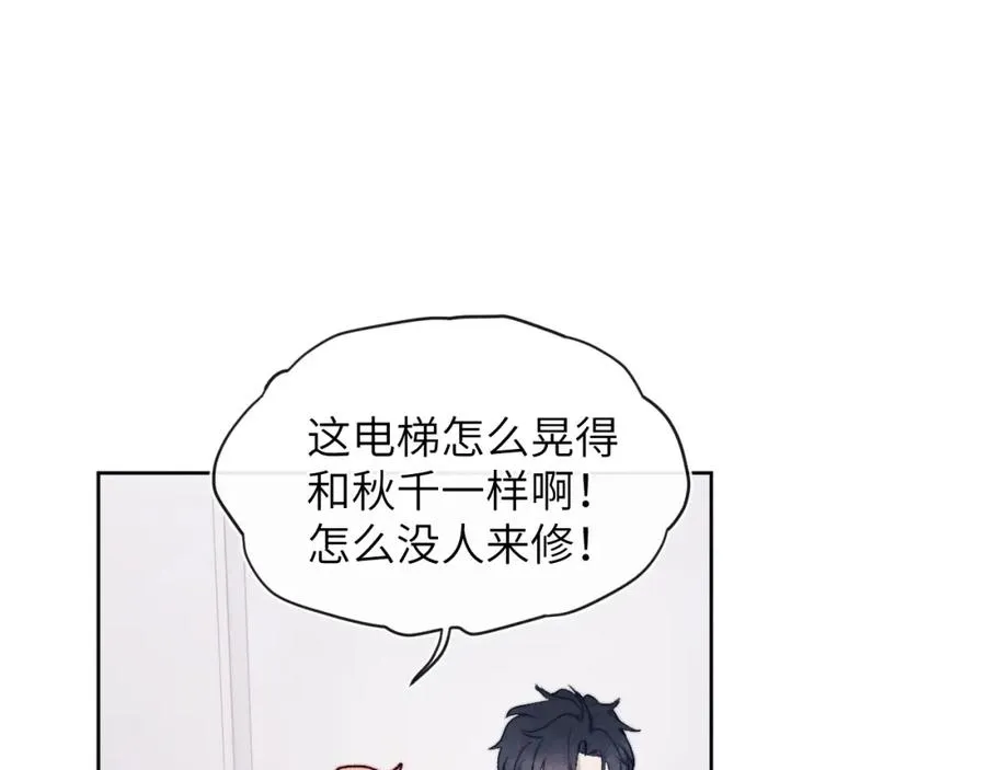 第20话 陈柯尧又双叒叕吐了！！ 第36页