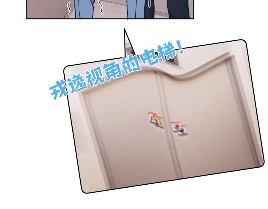第20话 陈柯尧又双叒叕吐了！！ 第38页