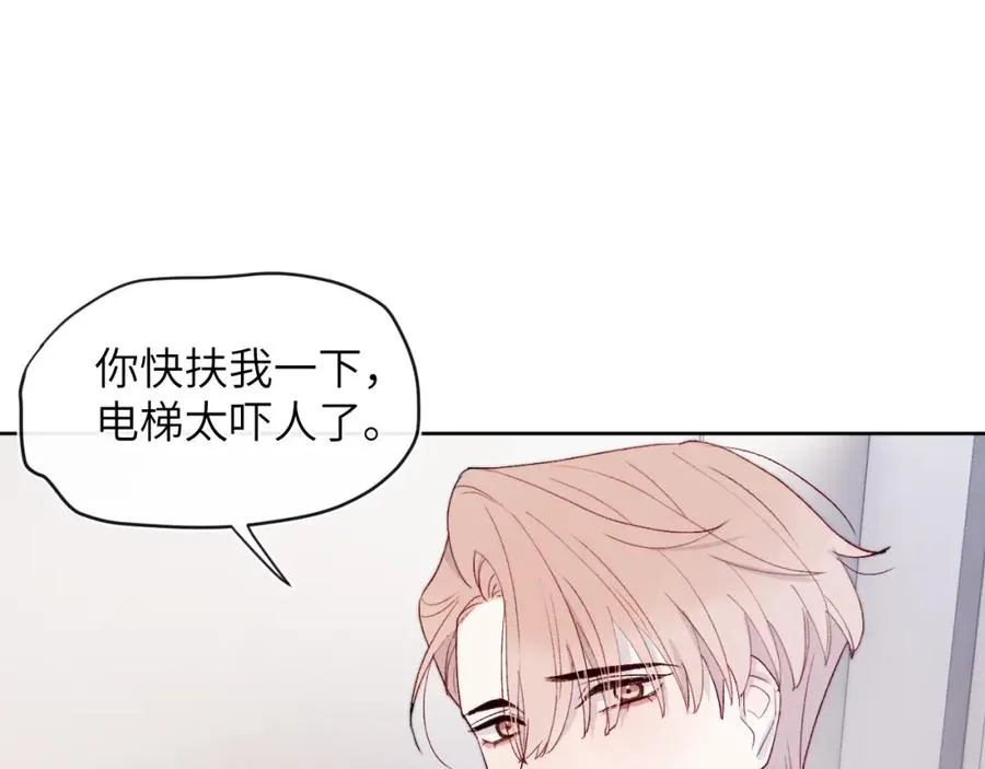第20话 陈柯尧又双叒叕吐了！！ 第39页