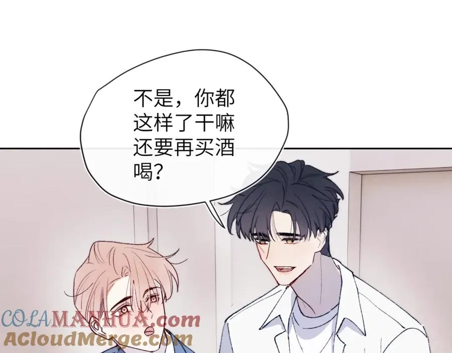 第20话 陈柯尧又双叒叕吐了！！ 第41页