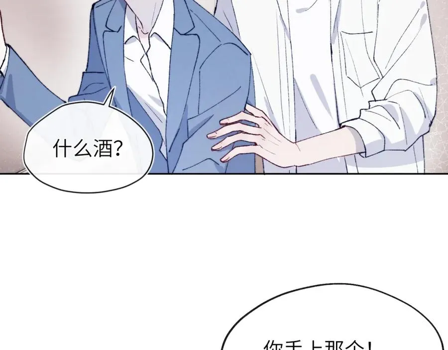 第20话 陈柯尧又双叒叕吐了！！ 第42页