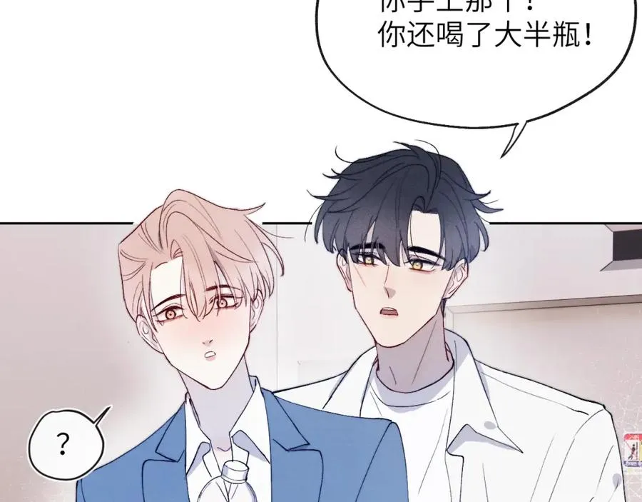 第20话 陈柯尧又双叒叕吐了！！ 第43页