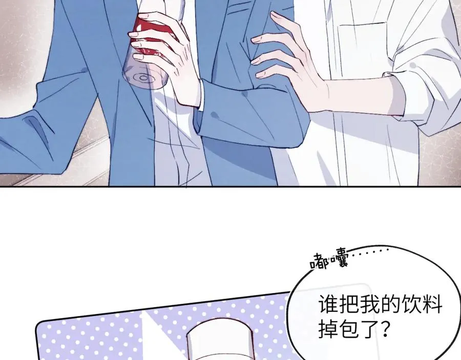 第20话 陈柯尧又双叒叕吐了！！ 第44页