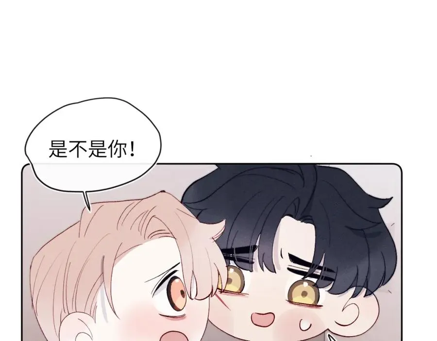 第20话 陈柯尧又双叒叕吐了！！ 第47页