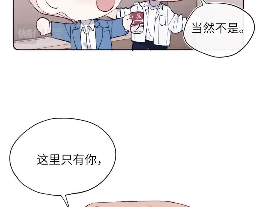 第20话 陈柯尧又双叒叕吐了！！ 第48页