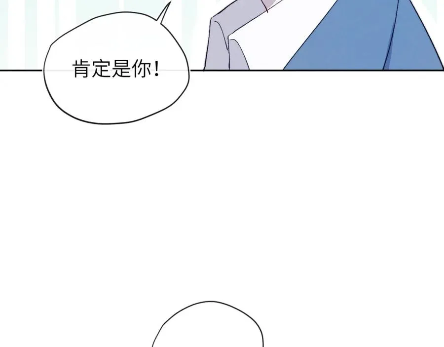 第20话 陈柯尧又双叒叕吐了！！ 第50页