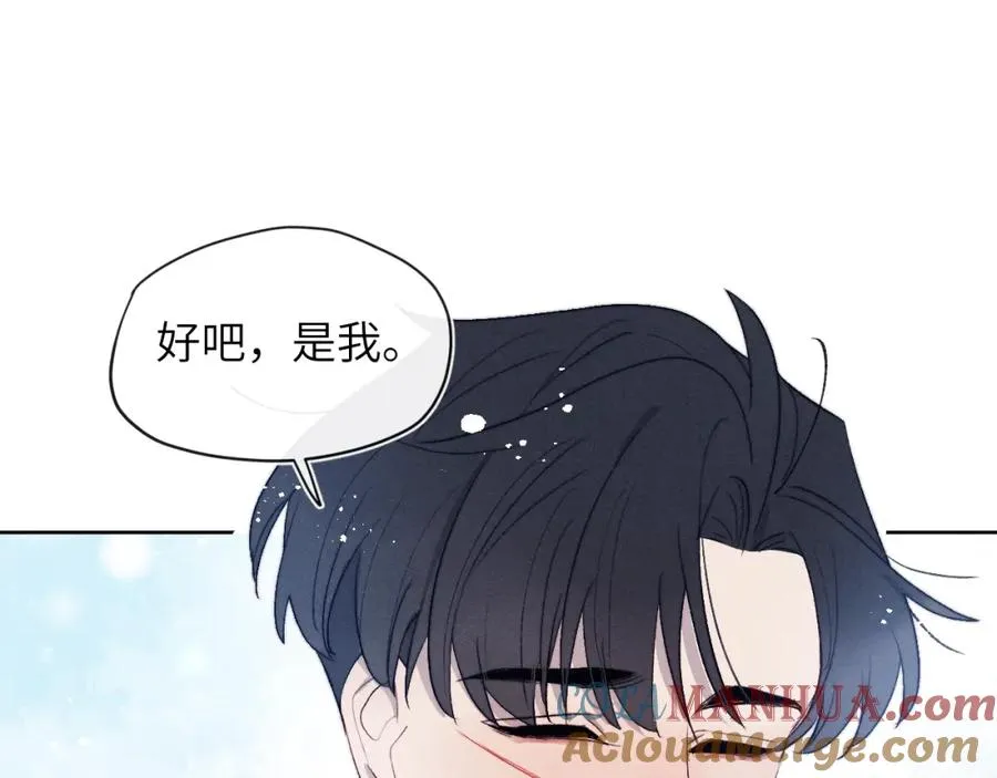 第20话 陈柯尧又双叒叕吐了！！ 第53页