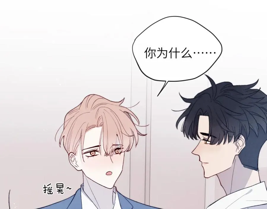 第20话 陈柯尧又双叒叕吐了！！ 第55页