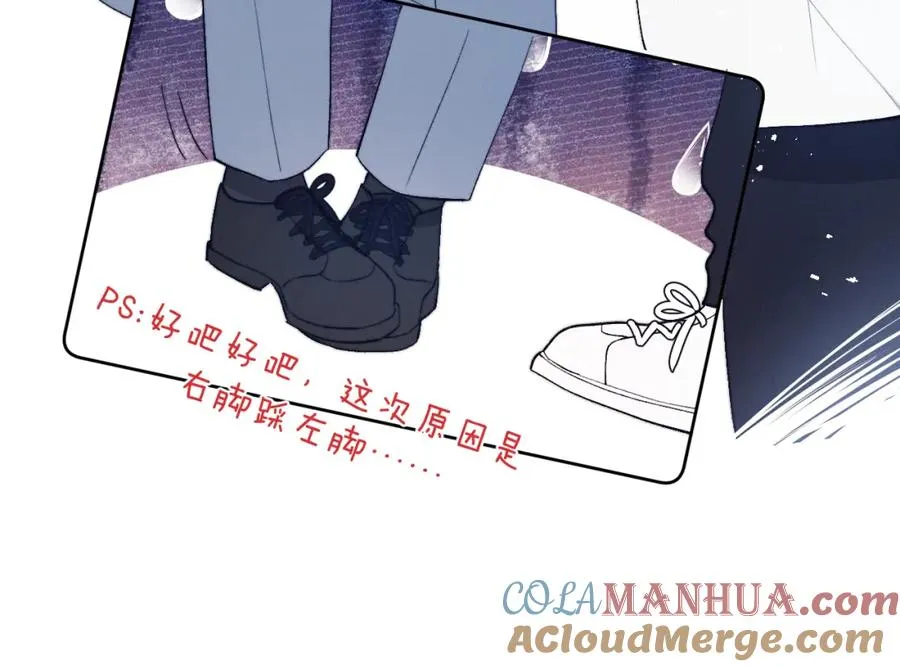 第20话 陈柯尧又双叒叕吐了！！ 第57页