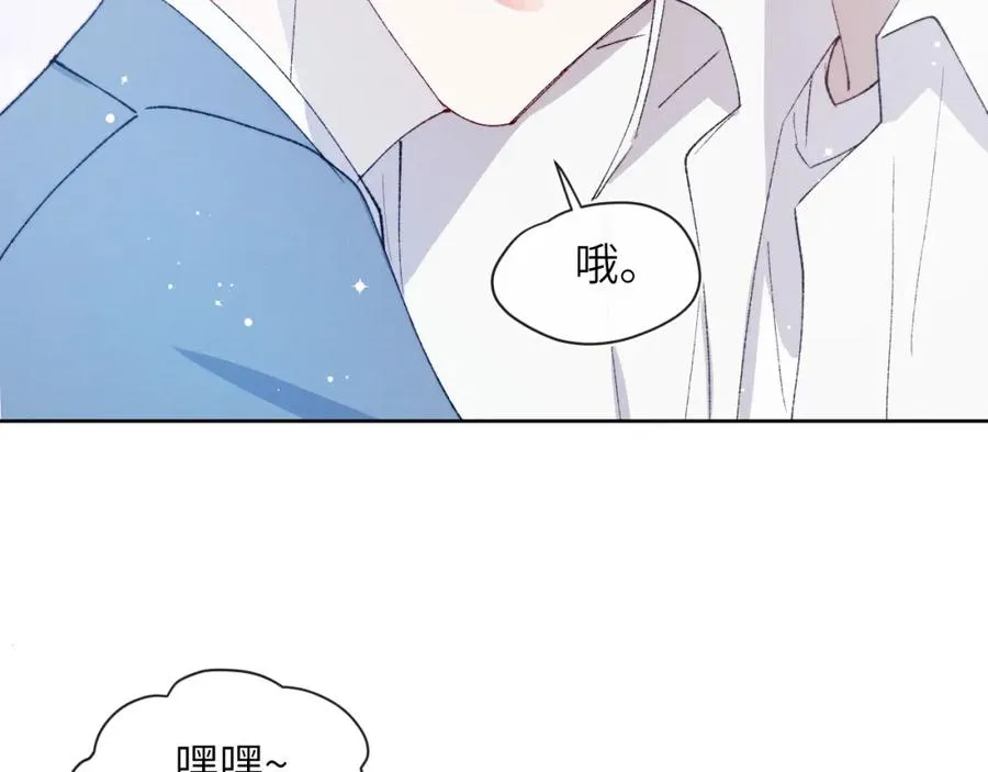 第20话 陈柯尧又双叒叕吐了！！ 第72页