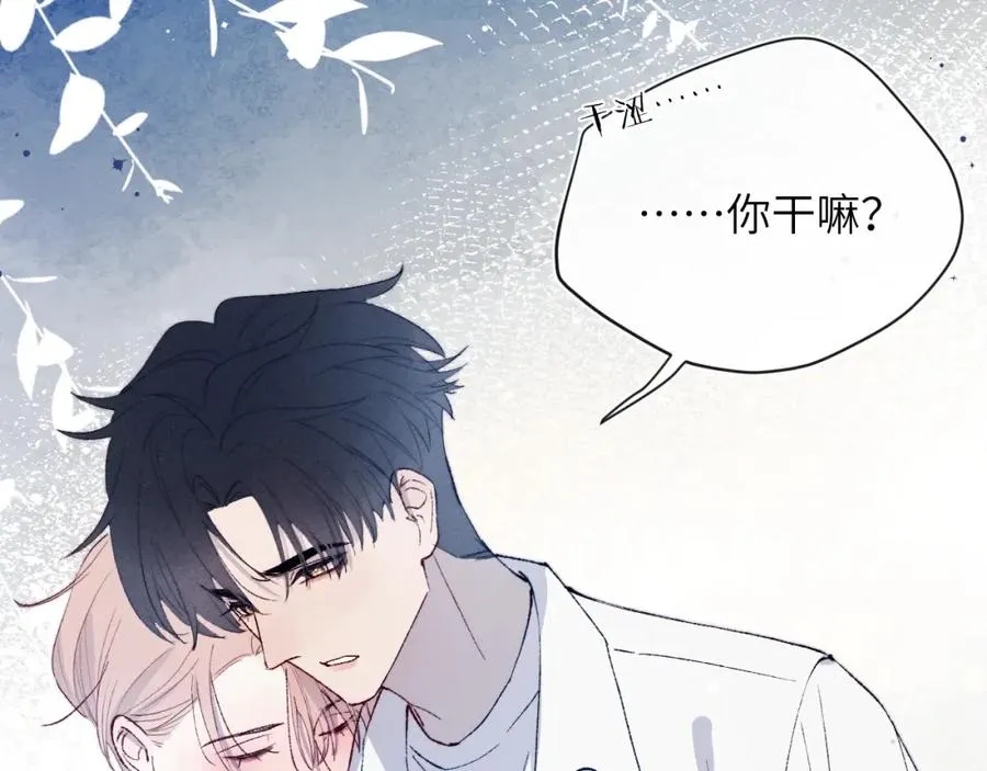 第20话 陈柯尧又双叒叕吐了！！ 第74页