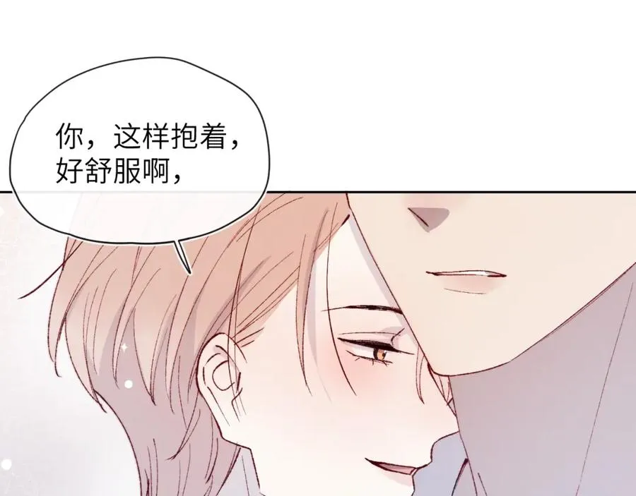第20话 陈柯尧又双叒叕吐了！！ 第76页