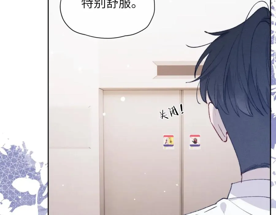 第20话 陈柯尧又双叒叕吐了！！ 第78页