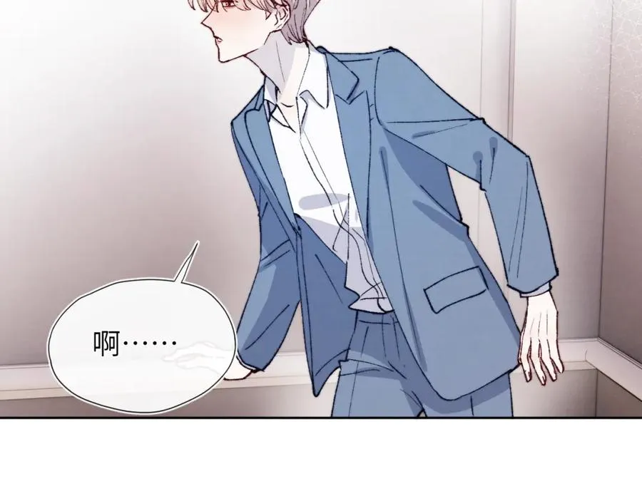 第20话 陈柯尧又双叒叕吐了！！ 第94页