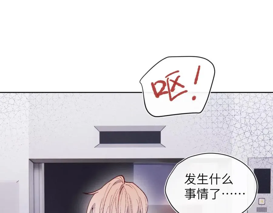 第20话 陈柯尧又双叒叕吐了！！ 第95页