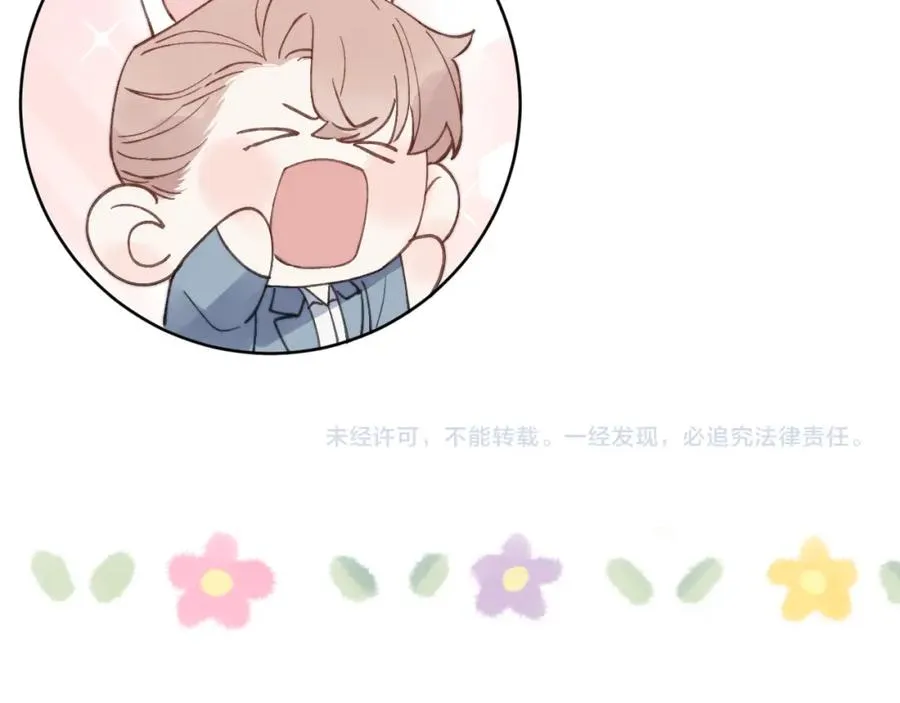第20话 陈柯尧又双叒叕吐了！！ 第102页