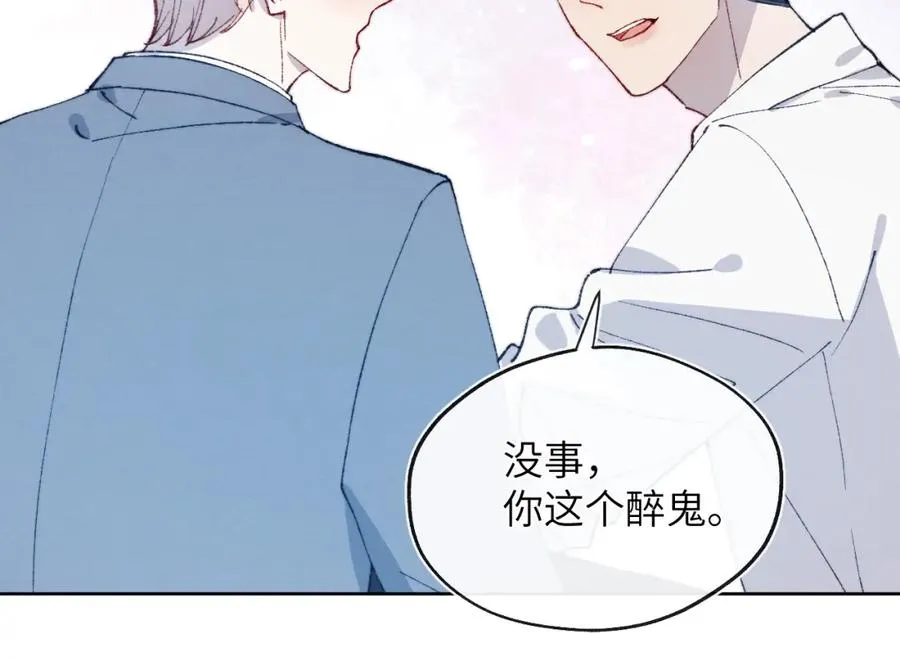 第21话 陈柯尧误会我们在一起 第18页